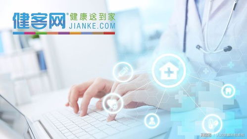 紅海科技助力健客網(wǎng)人力資源管理升級(jí)，以網(wǎng)絡(luò)技術(shù)服務(wù)推動(dòng)廣東業(yè)務(wù)高效發(fā)展